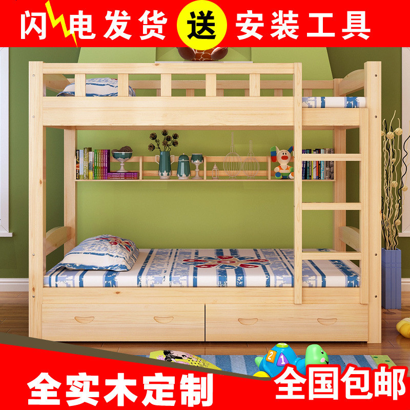 子母床男女儿童床双层床高低床二层床组合实木床上下床加强版定做 800mm*2000mm_原木裸床_只有高低床