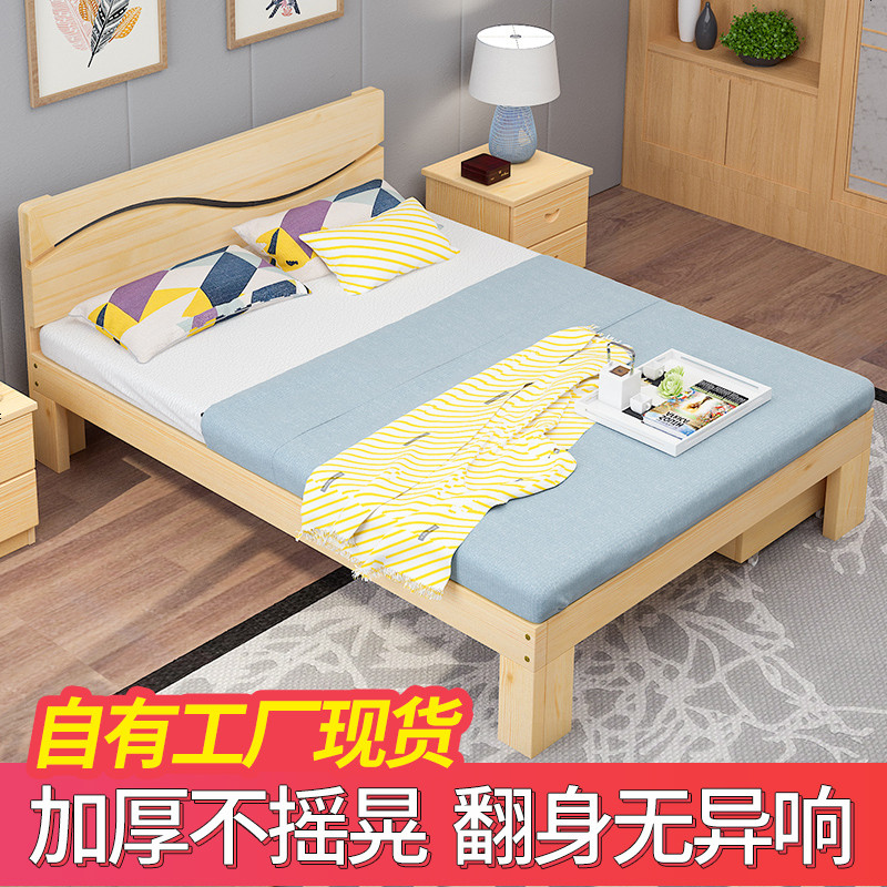 简约实木床1.8米主卧双人床1.5米经济型现代成人出租屋单人床1.2m 1200mm*1900mm_加强款40高实木床_框架结构