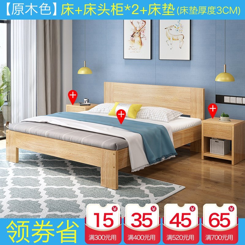 床简约现代木床1.8北欧床双人床主卧1.5米经济型出租房简易实木床 1800mm*2000mm_原木色_裸床+床垫+2床头柜_