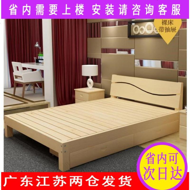 特价简易经济型实木单人床1.5米松木双人床1.8米便宜出租屋儿童床_778_567 1800mm*1900mm_升级加厚30CM高双抽屉+床垫