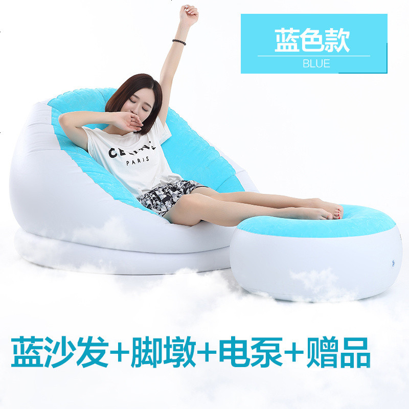 躺椅超软垫子成人时尚个人摇椅懒人沙发靠椅房间创意充气座椅午睡_873_281 【蓝沙发+脚墩+电泵+赠品】