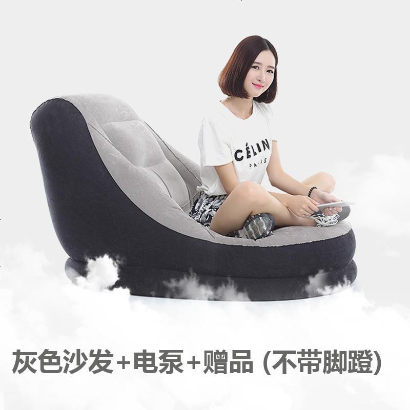 躺椅超软垫子成人时尚个人摇椅懒人沙发靠椅房间创意充气座椅午睡_873_281 【灰沙发+电泵+赠品】