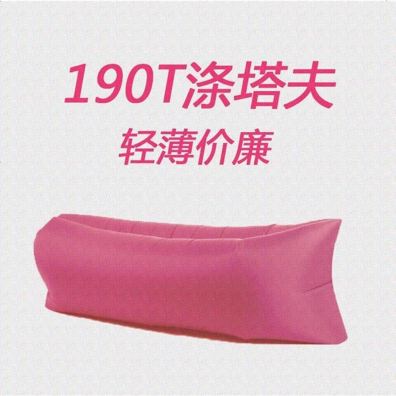 懒人沙发易折叠收纳便携带沙滩充气沙发 空气沙发睡袋户外沙发床_753_492 玫红190T