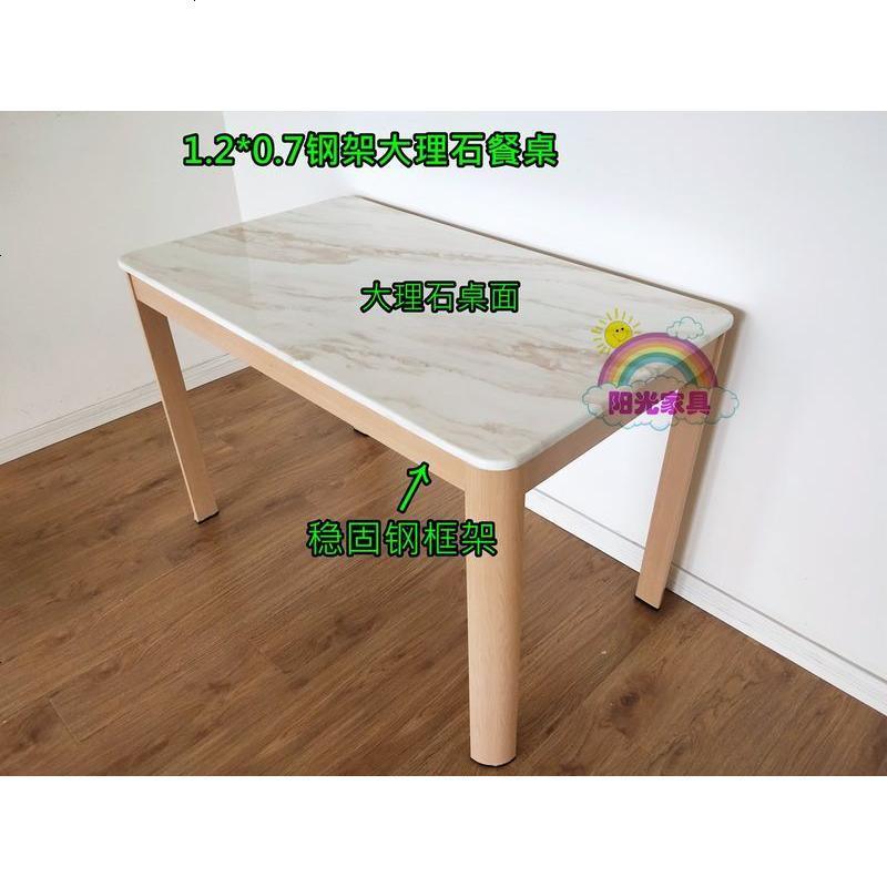 成都阳光出租房家具餐桌餐椅组合1.2伊姆斯北欧简约款白色原木纹 1.2*0.7钢架大理石餐桌
