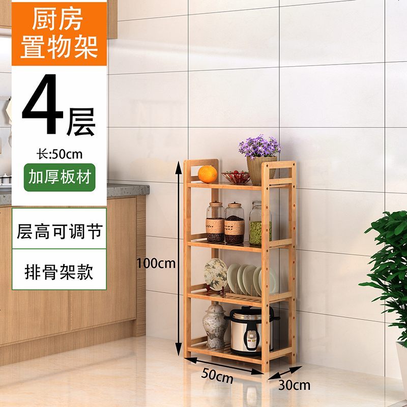 卧室置物架子客厅落地厨房储物楠竹卫生间收纳简易多层架阳台实木_41_575 四层条面53长30宽