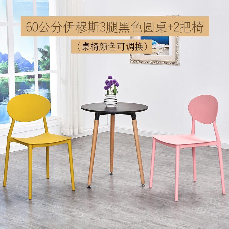 北欧简约现代餐椅时尚休闲靠背塑料家用阳台户外书桌椅ins网红椅_801_331 褐色_60三腿黑圆+2把椅