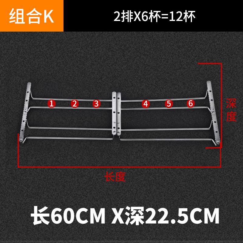 304不锈钢红酒杯架 倒挂高脚杯架家用创意欧式悬挂葡萄酒杯的架子_583_597 长2排+长2排-