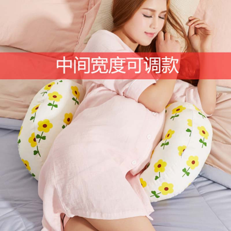 孕妇枕头护腰侧睡枕侧卧孕靠枕u型睡枕多功能托腹睡觉垫抱枕简约孕妇护腰枕 中间宽度可调（向阳花）