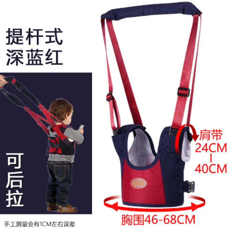 婴儿学步带婴幼儿学走路夏宝宝四季通用儿 童小孩简约便携牵引器儿童学步带 蓝红色-四代典雅