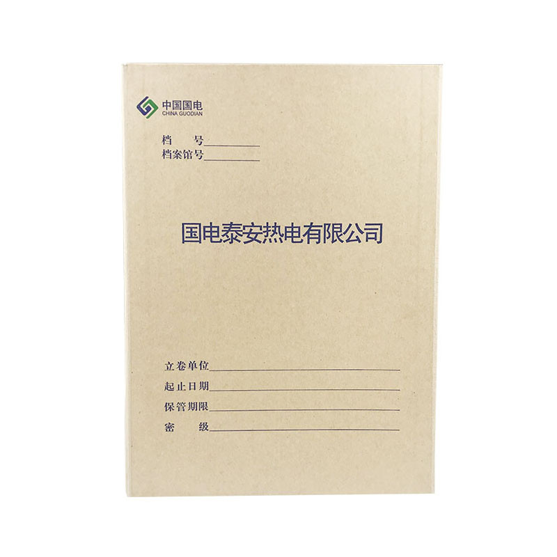 诚信东方 中国国电档案盒 5CM硬板档案盒 10只装 支持定制