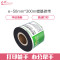 e代经典 蜡基碳带50mm*300m 精品蜡基碳带 条码打印机专用色带 标签带 黑色