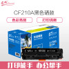 e代经典 CF210A 硒鼓黑蓝黄红四色套装 适用惠普HP 131A pro200 M251n M251nw M276n