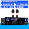 先科（SAST）D26蓝牙家庭功放机KTV卡包功放机 家用大功率功放机（U段双咪）2.0声道立体声功放
