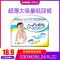 [促销]bubugo纸尿裤初婴儿透气干爽尿不湿S22/M22/L20/XL20夏季薄款 默认颜色 倍柔裤XL20片*1
