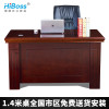 HiBoss办公桌家具1.4米油漆老板桌班台