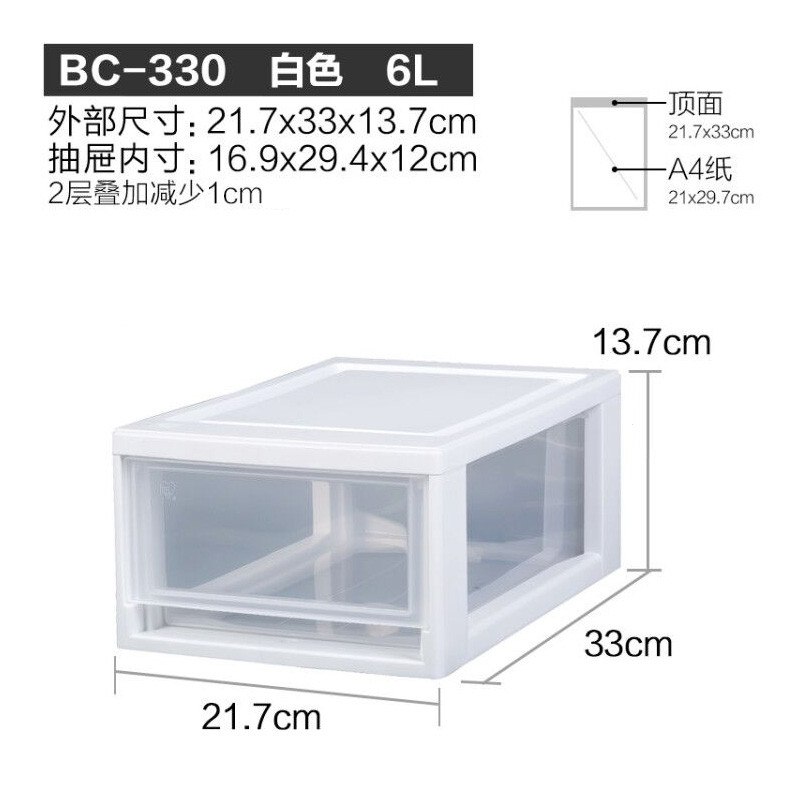 爱丽思收纳箱抽屉式衣柜内收纳盒家用塑料整理箱衣服爱丽丝储物箱(900) 单个BC-330