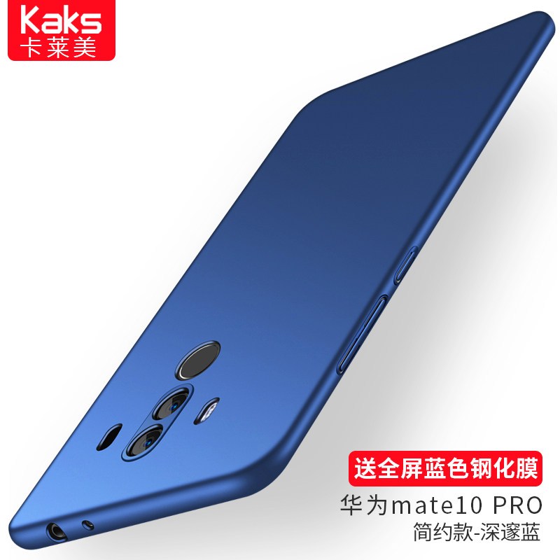 华为mate20手机壳mate10超薄荣耀magic2防摔20Pro全包边手机保护mate_4 mate10pro深邃蓝