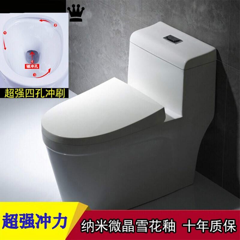 小户型超炫卫浴陶瓷出租房200左右非单孔排污家用马桶连体坐便器_3 305mm 四孔超大冲力加粗管道雪花釉A型