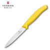 维氏（Victorinox）瑞士军刀进口厨房刀具维氏厨刀不锈钢水果刀削皮刀6.7706黄色