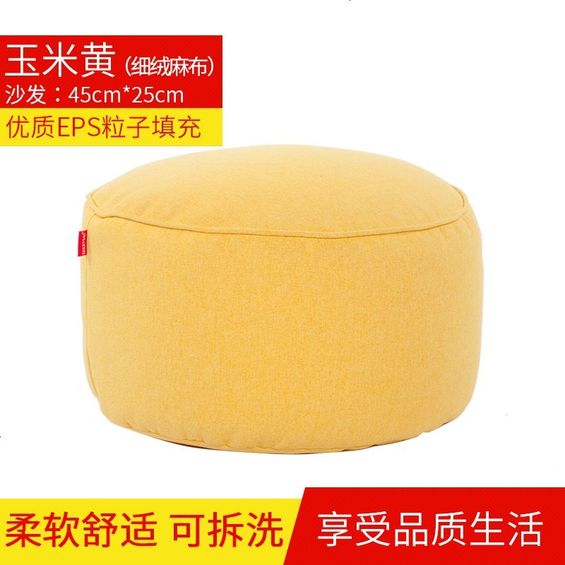 简约现代沙发凳换鞋凳创意鞋登凳穿鞋凳进客厅圆脚凳试衣间凳子_281_335 玉米黄