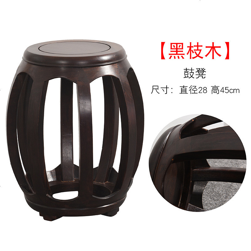 红木鼓凳实木圆凳子中式家用餐桌凳矮凳方凳古筝凳小板凳换鞋凳_226_993 黑枝木鼓凳