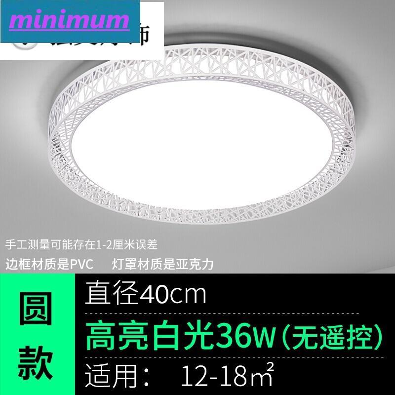 雅逸灯饰LED吸顶灯圆形主卧室灯客厅灯具长方形创意现代简约鸟巢餐厅灯饰_4_5 亚巢40cm白光36w