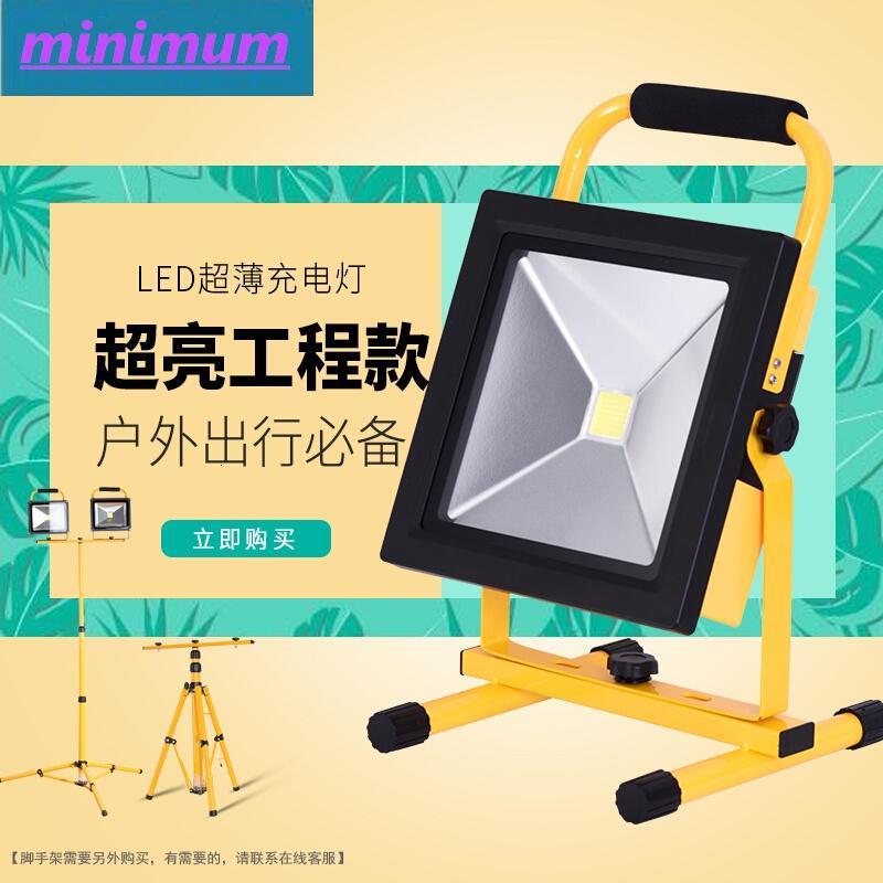 雅逸灯饰投光灯充电户外照明灯led篮球场灯便携式手提家用工地应急灯._0 2米单头伸缩支架