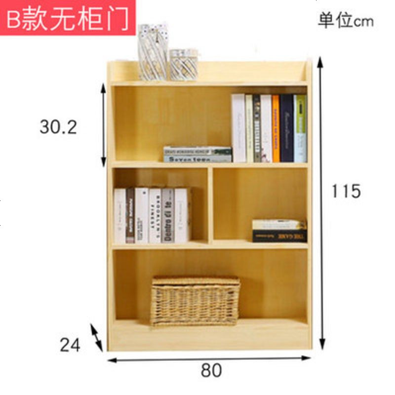 实木小书柜书架简约现代省空间家用儿童带简易格子柜组合落地_75_520 松木无漆无柜_B款
