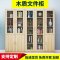 办公室文件柜木质资料柜档案柜办公室柜子木柜带书柜书架置物柜_469_506 黑胡桃组合一套_320mm