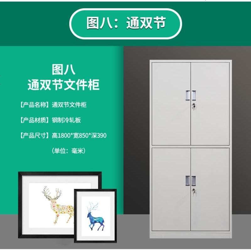 钢制文件玻璃档案柜办公室书柜铁皮柜带锁储物柜凭证资料柜子包邮_491_345 图八通双节柜_0.8mm