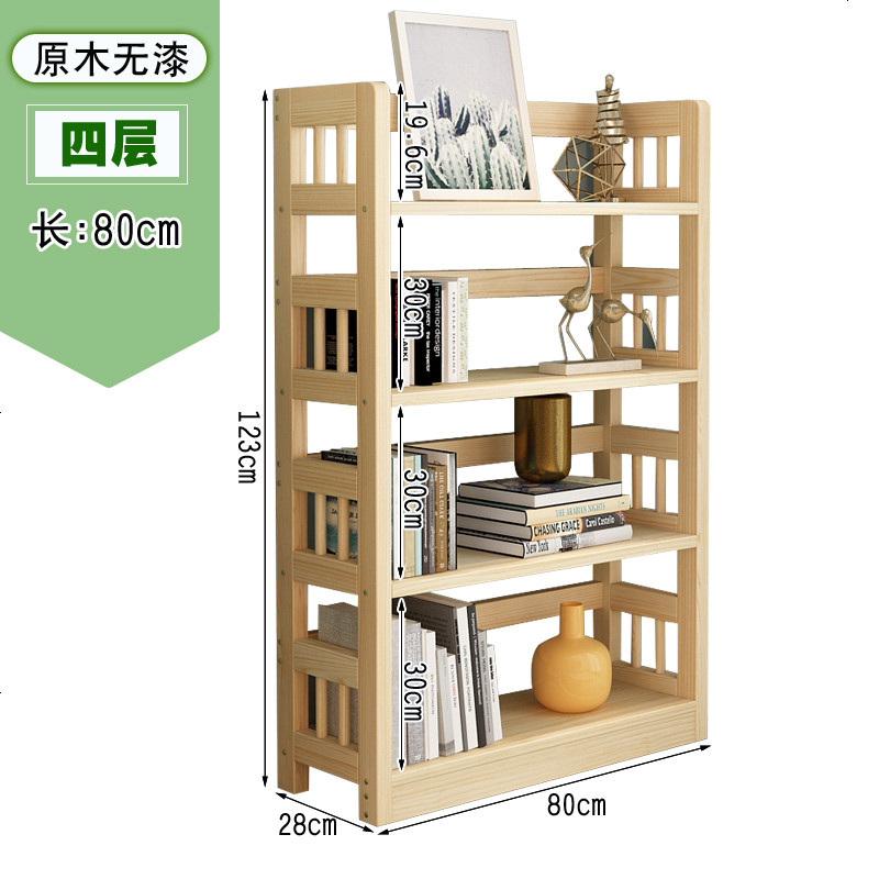 简易书架实木落地置物架简约现代儿童松木书柜书架学生用组合收纳_478_552 4层80长原木无漆