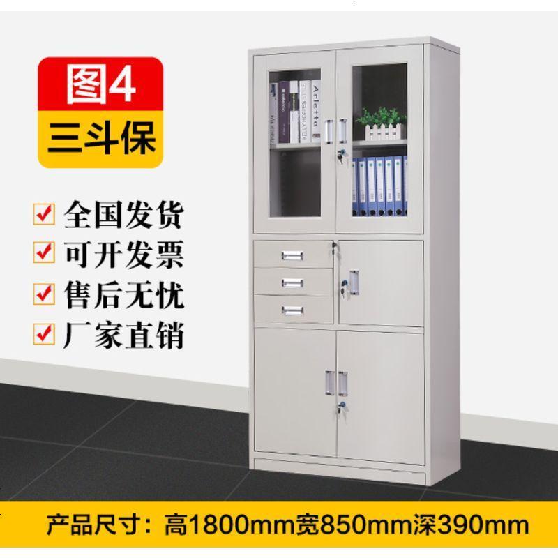 钢制办公室文件柜铁皮柜子a4资料档案柜带锁储物柜财务凭证柜书柜_43_228 图四偏三保_0.9mm