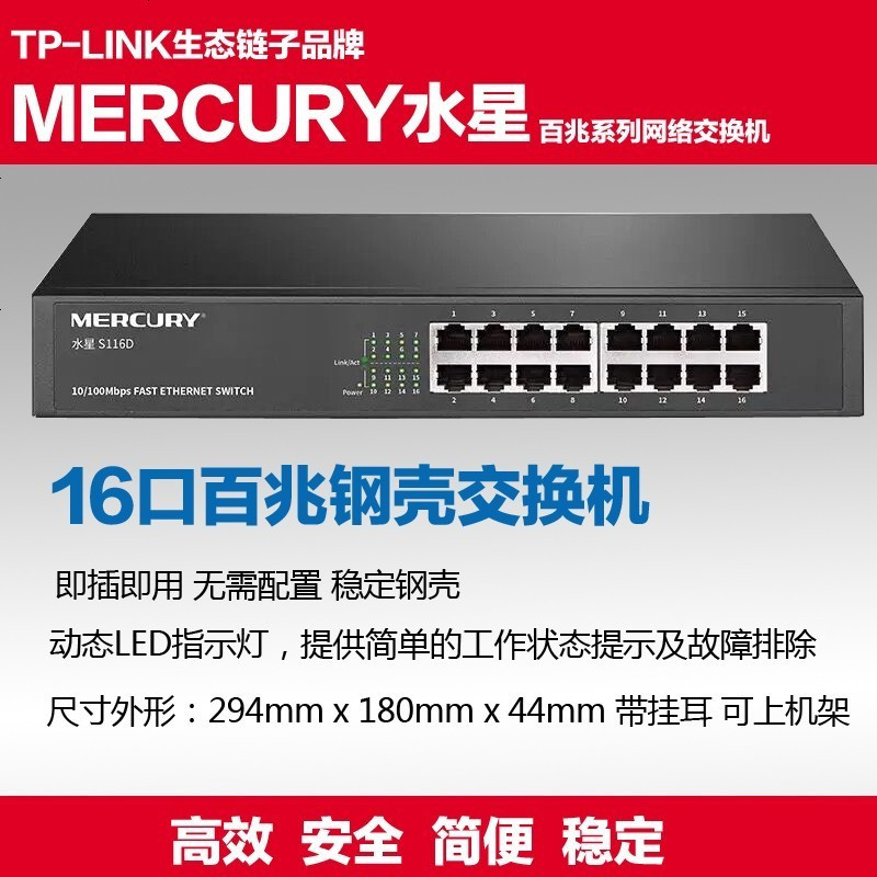 交換機 交換器 企業家用鋼殼監控分線器分流器機架式s124d網線集線器