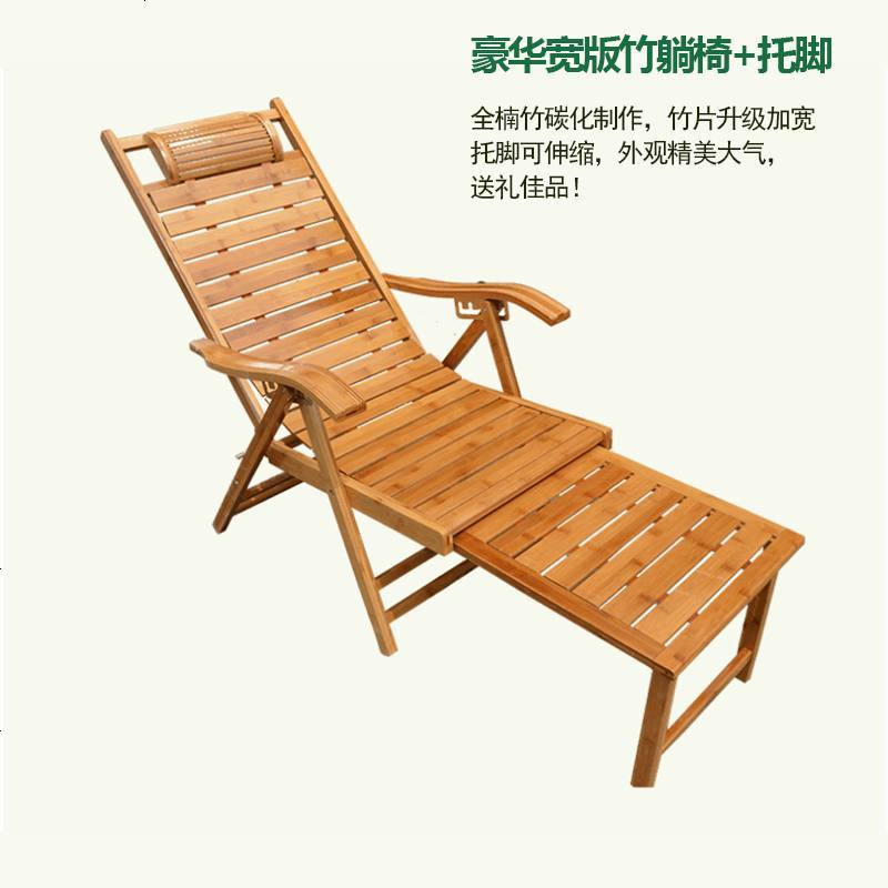 竹躺椅竹摇摇椅成人折叠椅家用午休凉椅老人休闲逍遥椅实木靠背椅_220_937 豪华宽版竹躺椅+托脚