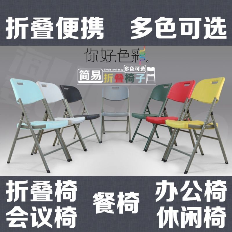 便携可折叠椅办公靠背椅餐桌书桌椅会议学习单人椅子_144_591 个别村镇网点覆盖不到需自提