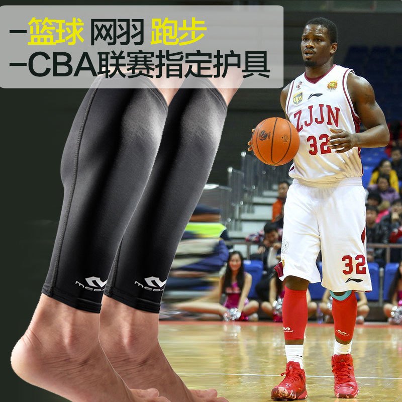 跑步护腿套保暖男女篮球运动麦克达威压缩护小腿r