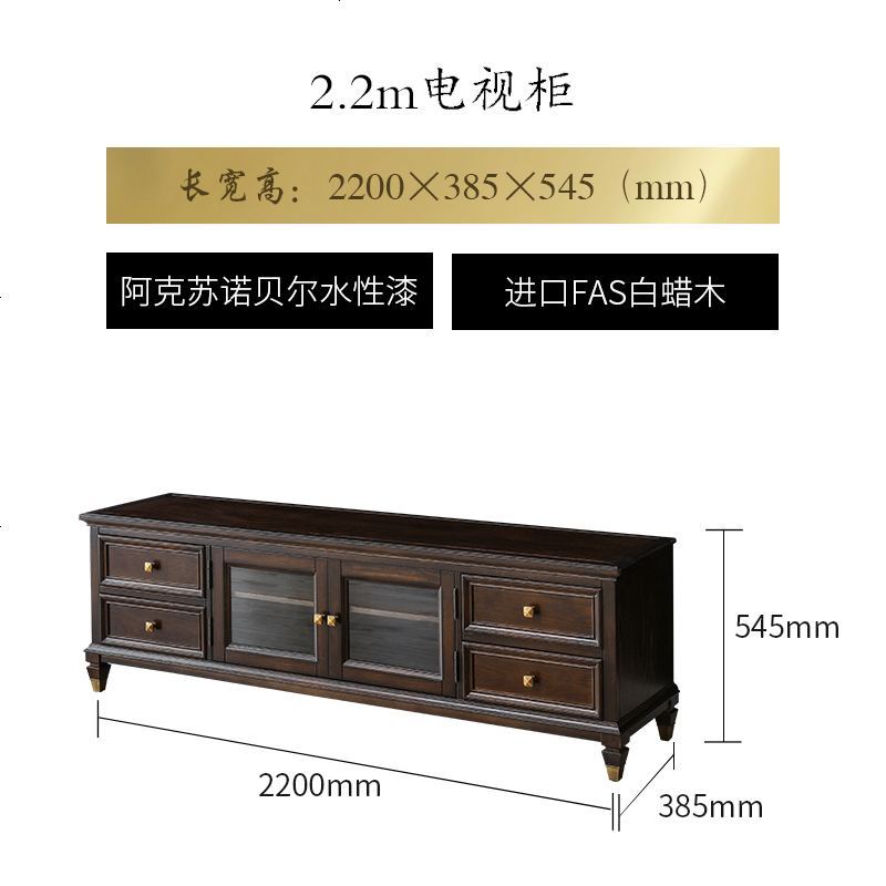 美式轻奢电视柜茶几组合乡村小户型胡桃色现代简约实木客厅家具_710_200 整装_电视柜2.20m（进口FAS级白蜡木）