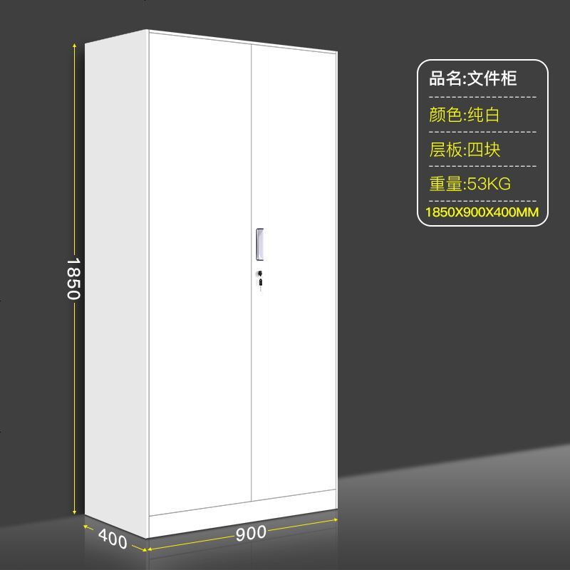 窄边文件柜资料柜办公柜纯白钢制书柜资料柜带锁凭证柜档案柜_71_767 窄边纯白通_对开_0.8mm