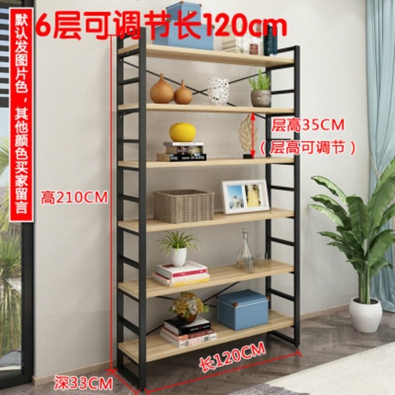 现代简约书架简易置物架客厅书柜钢木组合储物货架落地收纳架铁艺_341_390 现货六层长120深33高210可调节