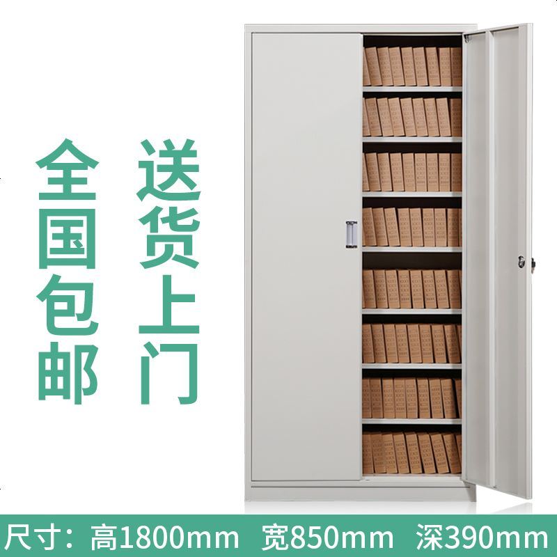 办公文件柜铁皮柜资料柜凭证柜玻璃书柜器械柜档案柜带锁储物柜子_225_250 图一文件柜七块板_0.6mm