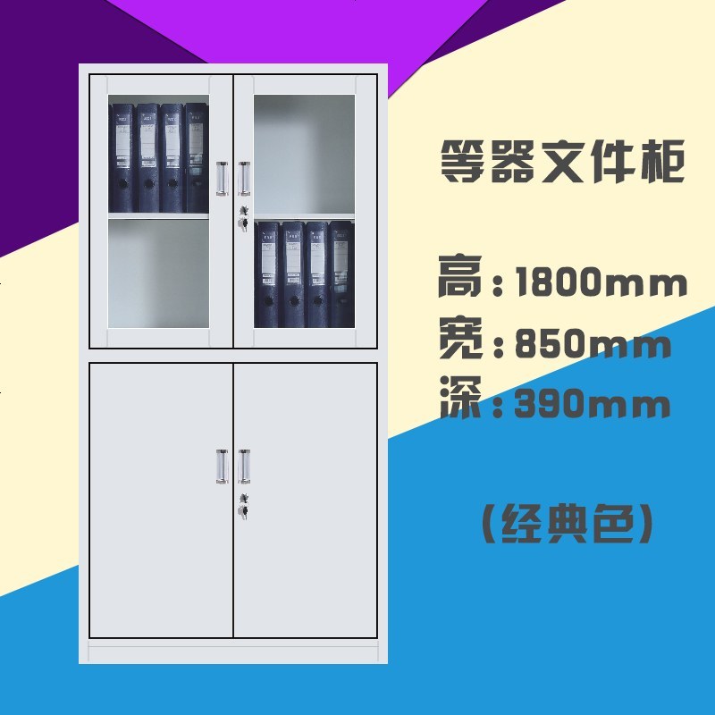 A4钢制办公室文件柜铁皮矮柜资料抽屉带锁凭证档案储物鞋柜书柜子_613_644 图16_等器械文件柜_0.7mm