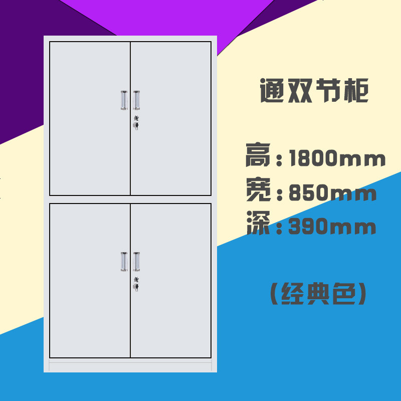 A4钢制办公室文件柜铁皮矮柜资料抽屉带锁凭证档案储物鞋柜书柜子_613_644 图12_通双节文件柜_0.7mm