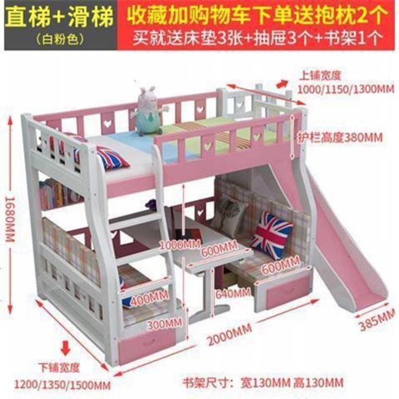 高低床儿童带滑梯 上下铺床滑梯床上床下桌儿童公主床子母床高低_435_648 白粉爬梯‖滑梯款_1200mm*2000mm