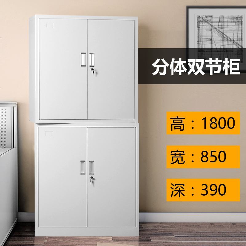 办公文件柜铁皮柜矮柜带锁抽屉储物柜子资料档案柜凭证柜玻璃书柜_531_294 分双节柜_0.9mm