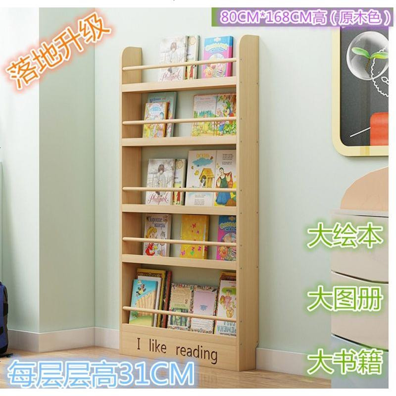 落地实木儿童书架书柜简易置物架墙壁挂幼儿园绘本书架靠墙书报架_9_611 80宽160高五层松木无漆有英文