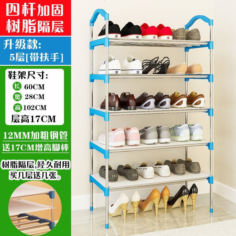 不锈钢简易鞋架特价经济型家用宿舍女男鞋柜放在口置物架_72_630 升级款蓝色五层__每层四根钢管_送防水防尘垫片