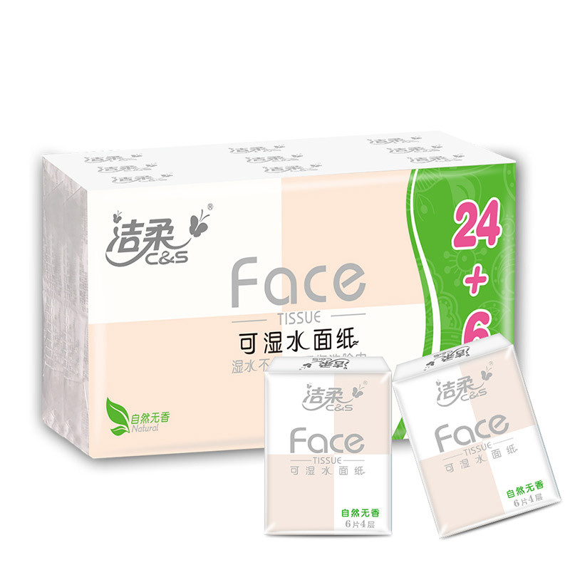 洁柔（C&S）手帕纸 Face系列 四层6片*30包 面纸餐巾纸 新老包装交替发货