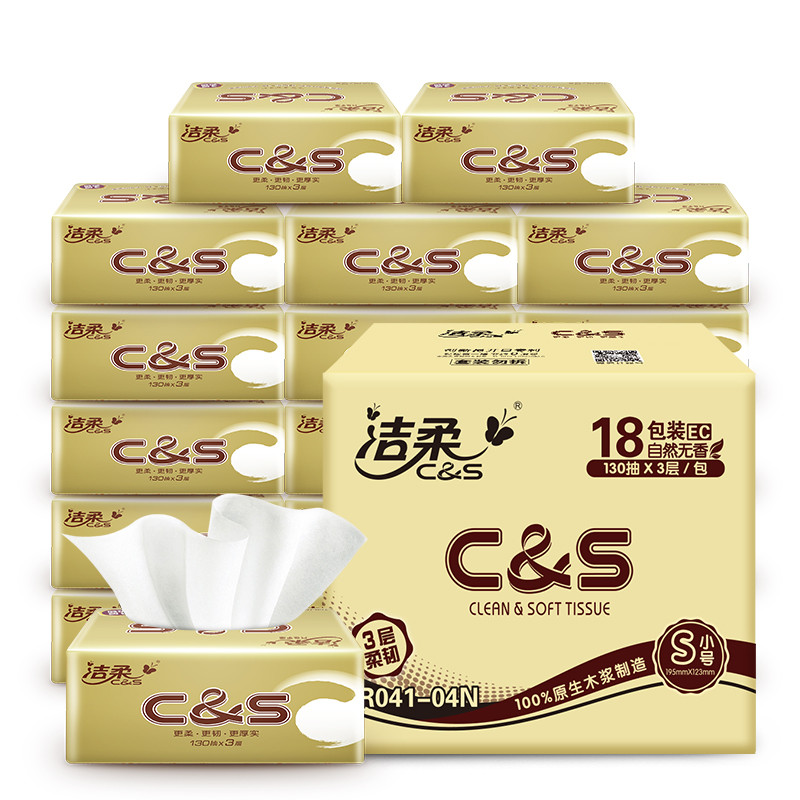 洁柔（C&S）抽纸 金尊系列 三层130抽*18包（S号）抽取式纸巾 面纸餐巾纸（整箱售卖）