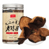 庄民 陈皮二十年50g/罐