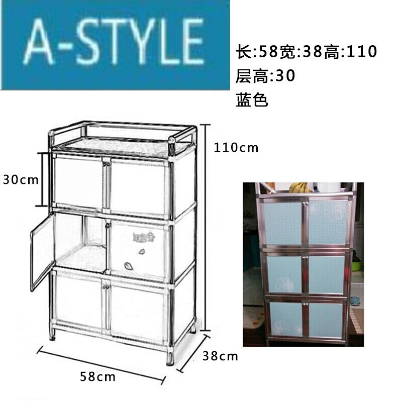 A-STYLE家装简易加厚铝合金厨房碗柜钢化橱柜阳台储物柜灶台茶水餐边柜致力 天蓝三层六门58*38*110